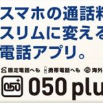 無料特典付属番組やフリーダイヤルで遊べる番組を積極的に活用しよう！